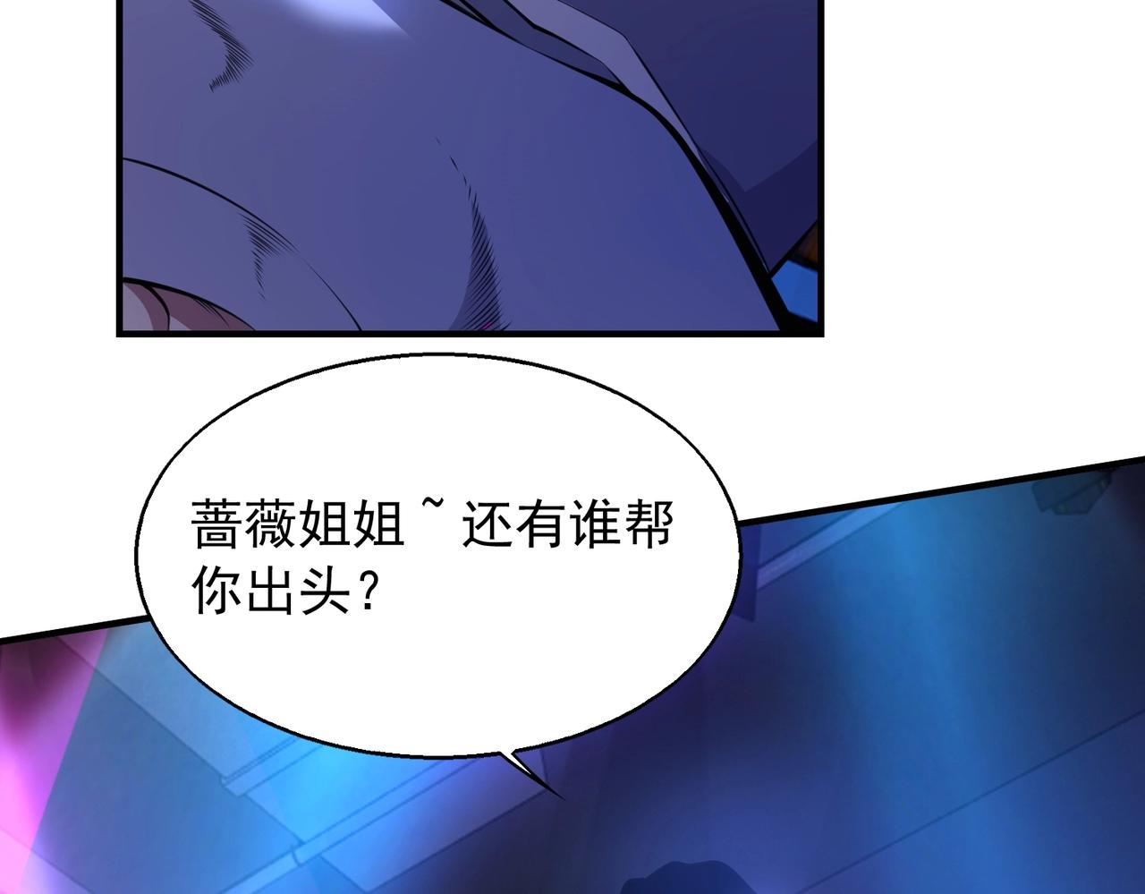 第5话 你瞅啥？151
