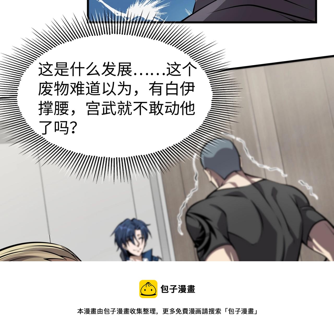 第4话 杀鸡焉能用牛刀52