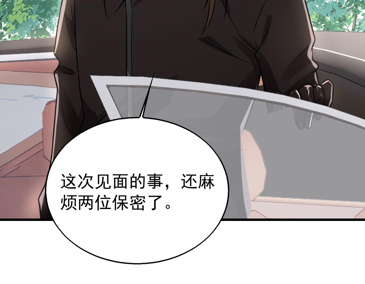 第32话 你逃不出我的手心87