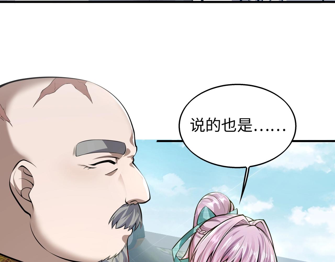 第2话 初现人世81