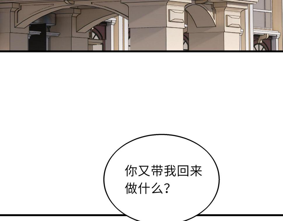 第51话 毒狼是内鬼？93