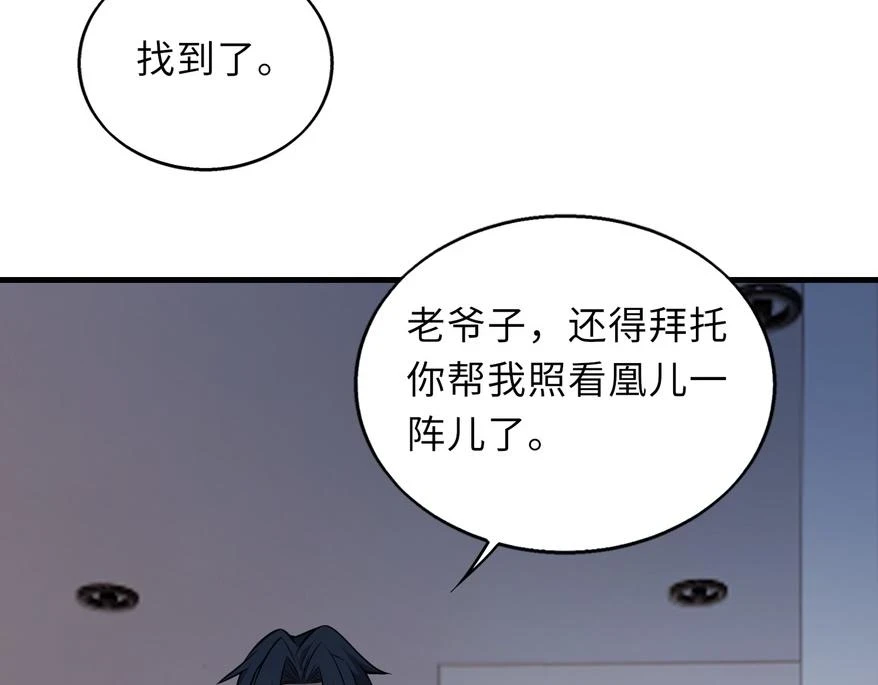 第48话 秘密基地10
