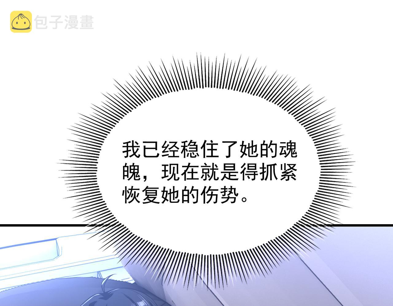 第29话 成为血奴吧！67