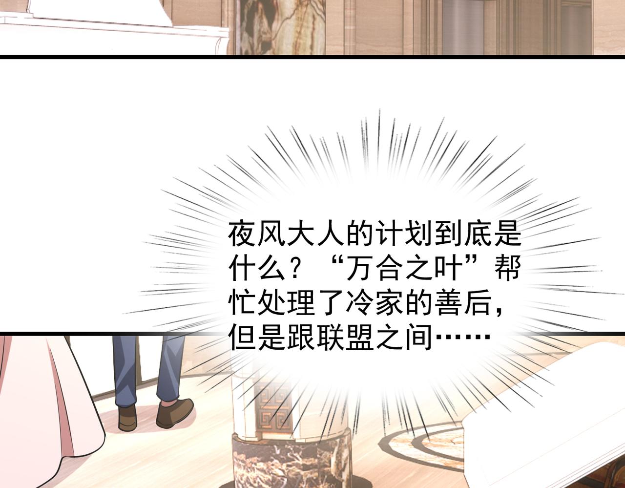 第38话 潜入6
