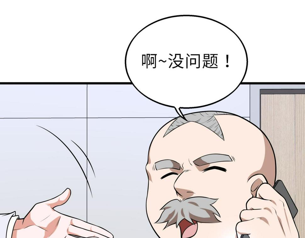 第51话 毒狼是内鬼？33