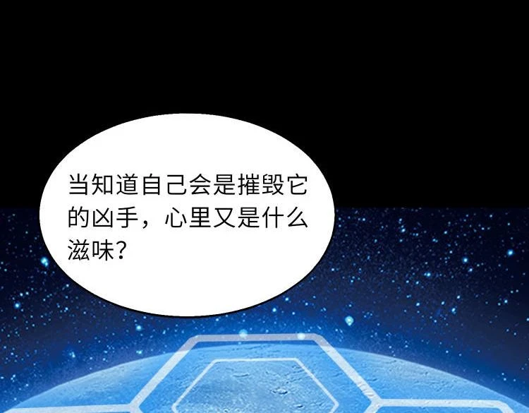 第48话 魔星真相52