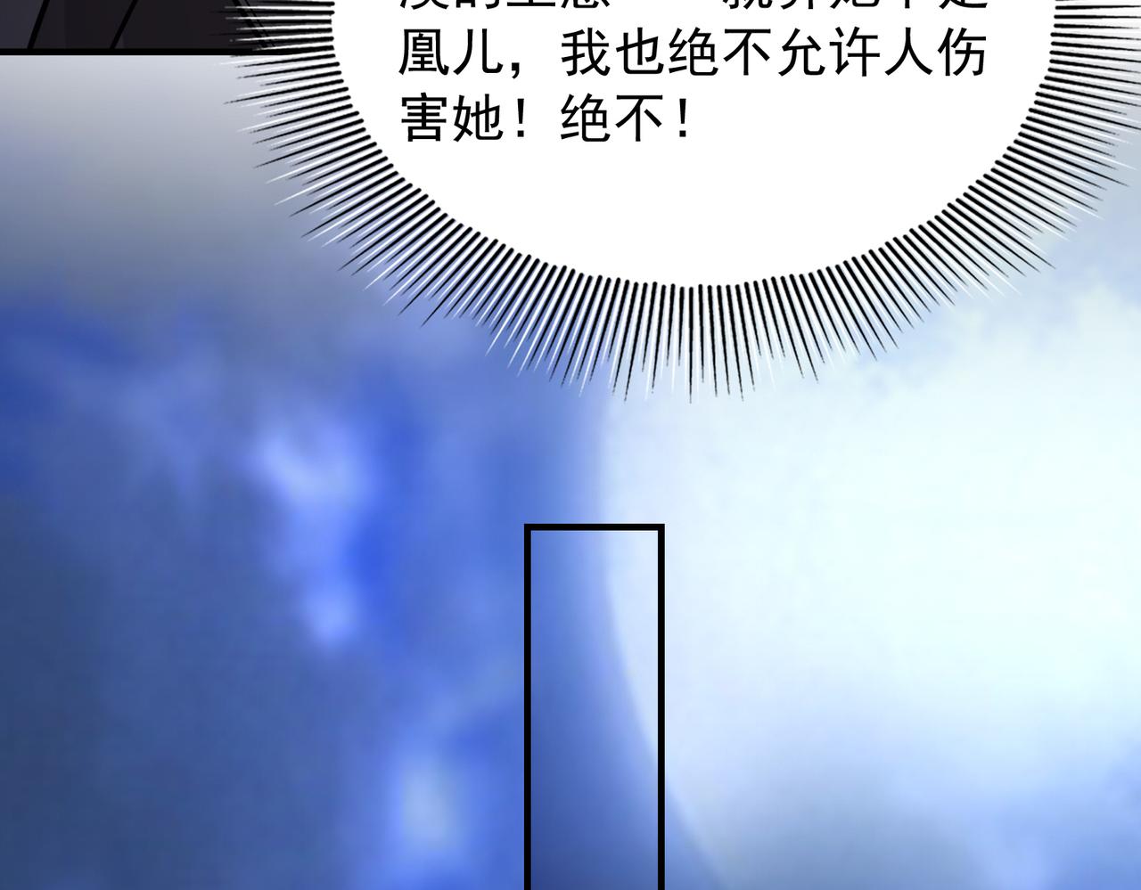 第32话 你逃不出我的手心126