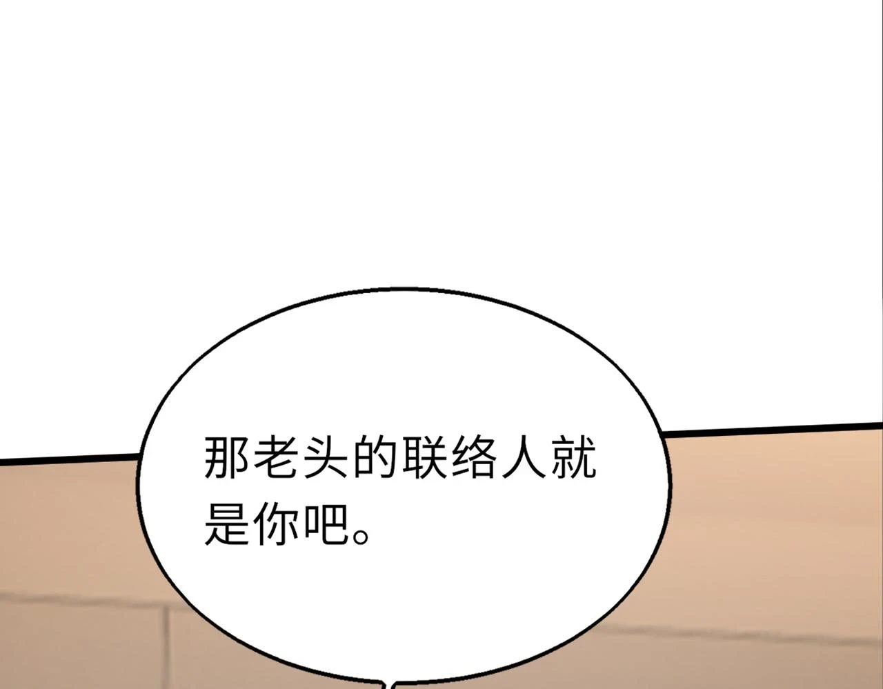 第49话 内鬼出现64