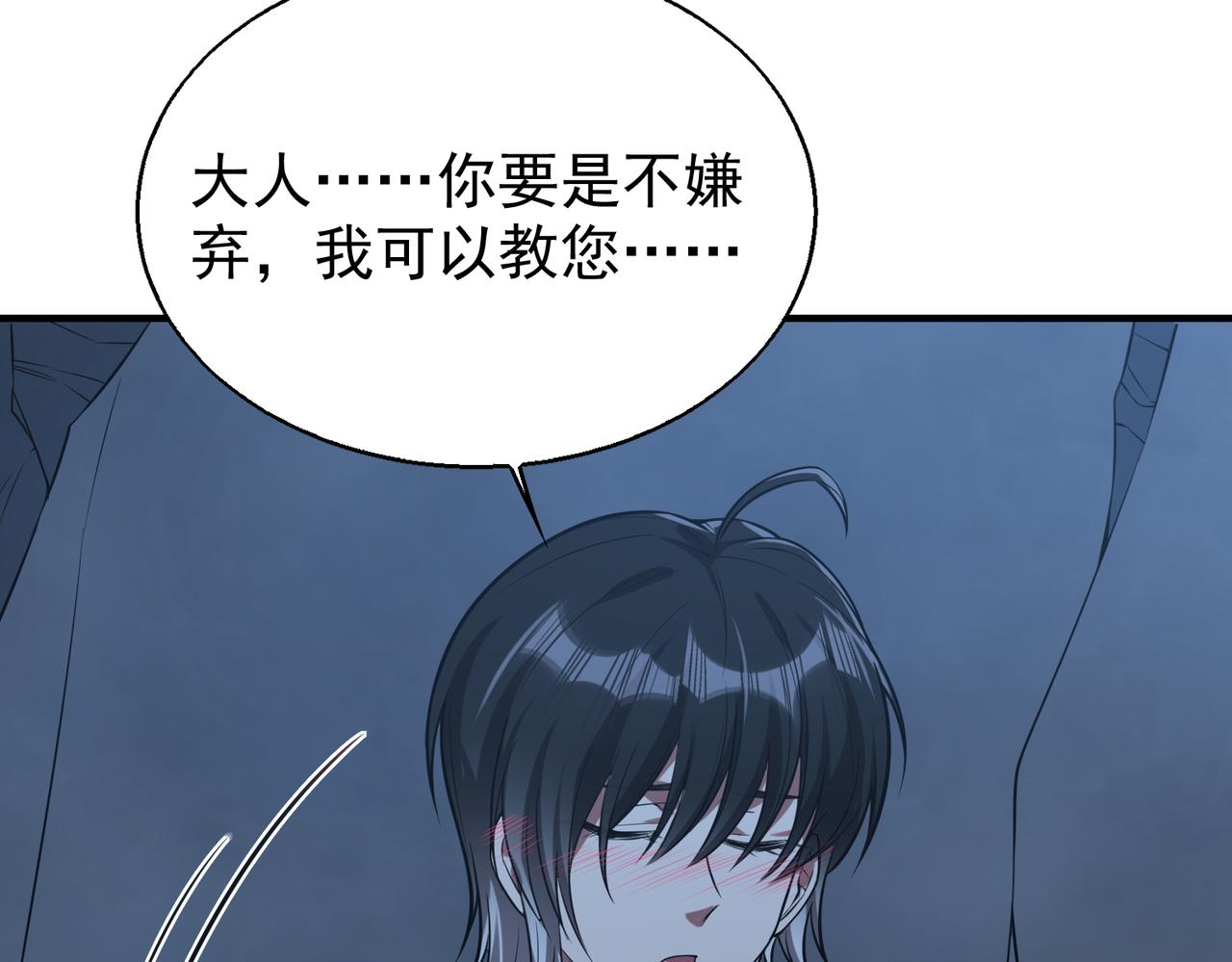第29话 成为血奴吧！137