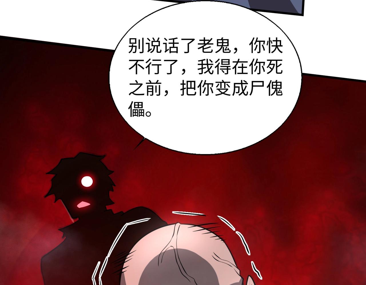 第18话进阶新境界73
