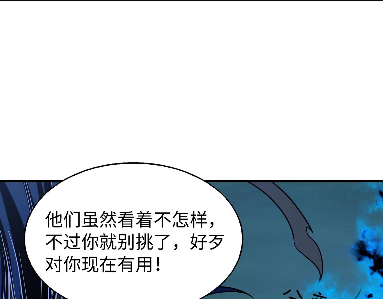 第18话进阶新境界107