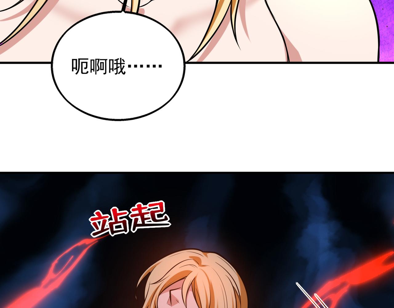 第31话 逃不出我的手心95