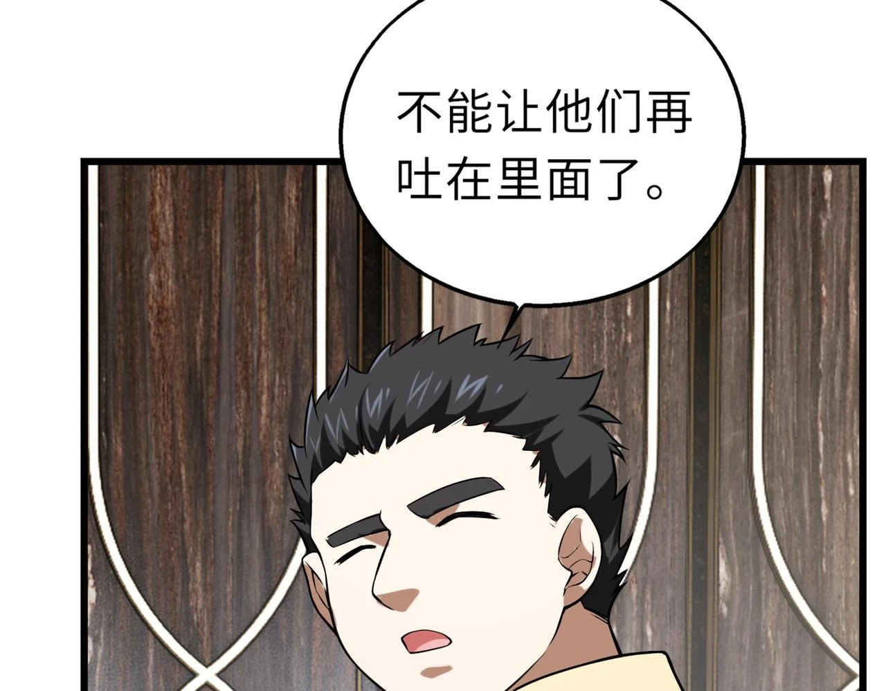 第49话 内鬼出现98