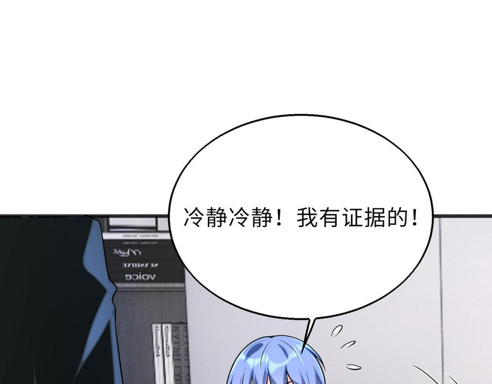 第51话 毒狼是内鬼？85
