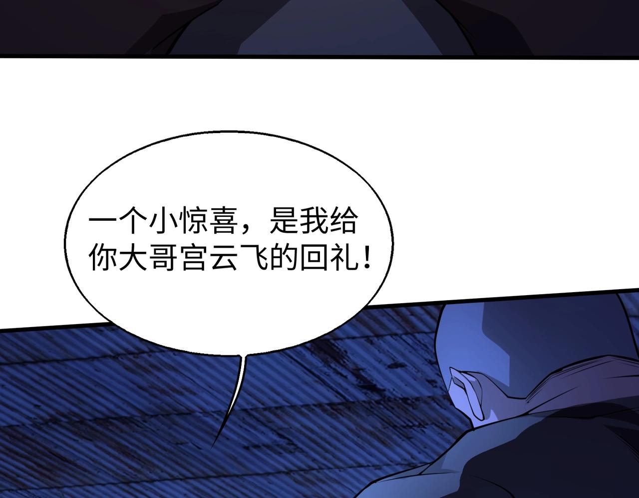 第14话 把你骨灰都给你扬了50