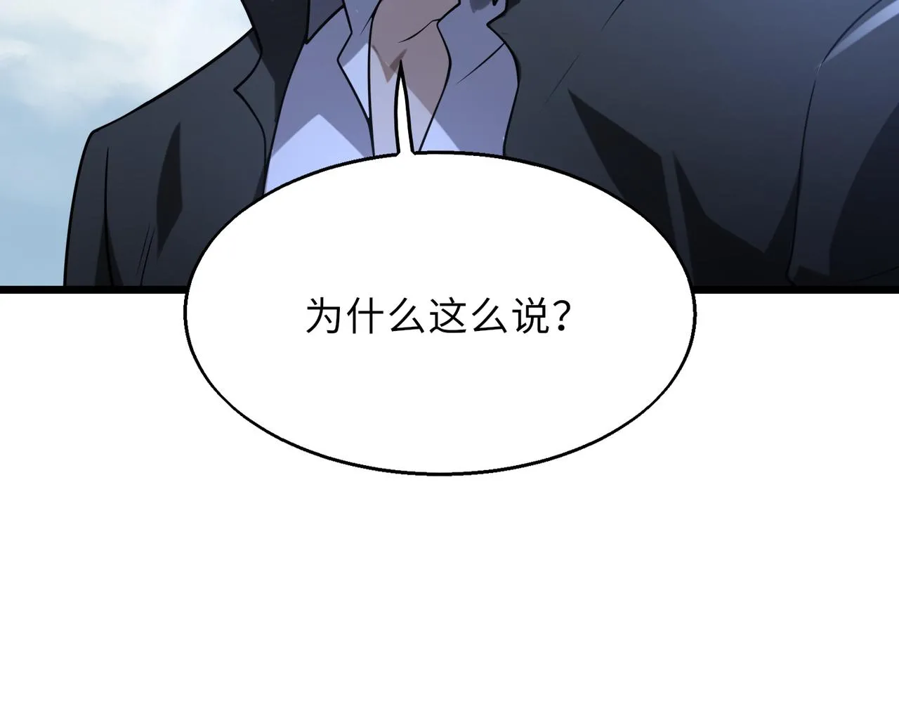 第57话 吸收开始134