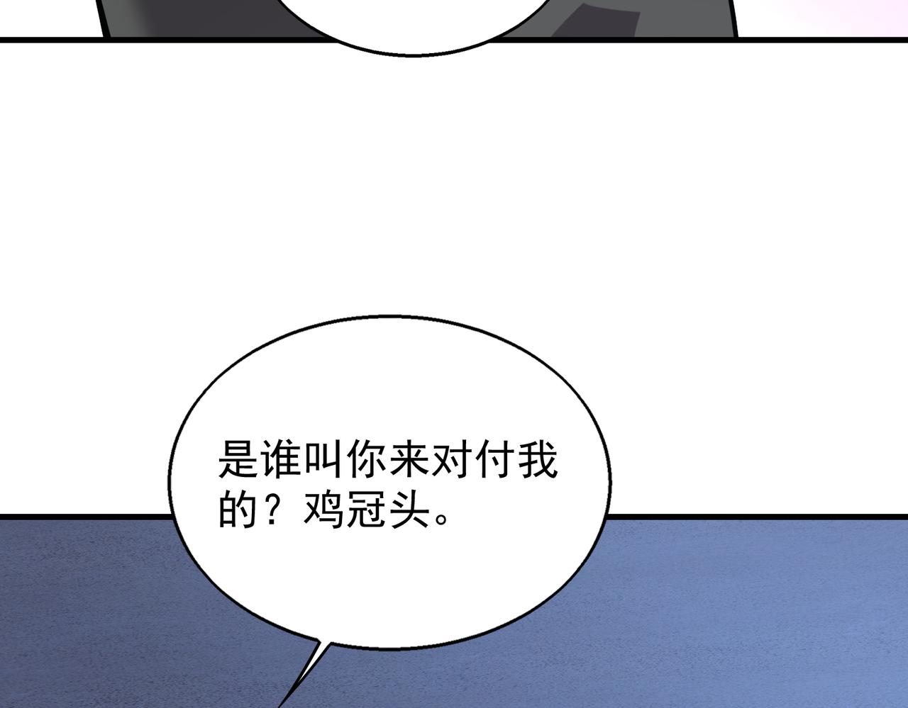 第40话 老熟人47