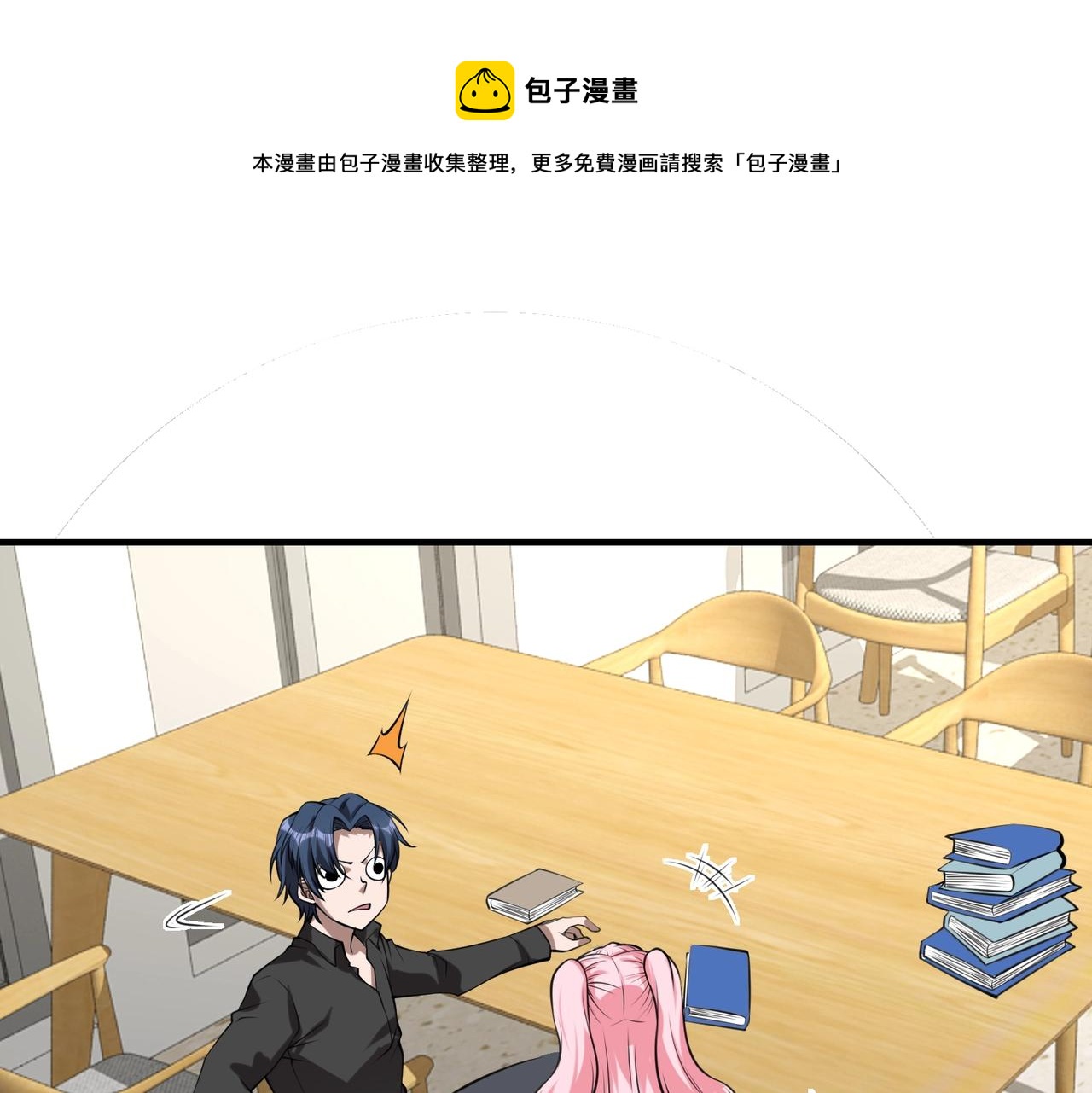 第11话 听不见吗?我帮你啊?50