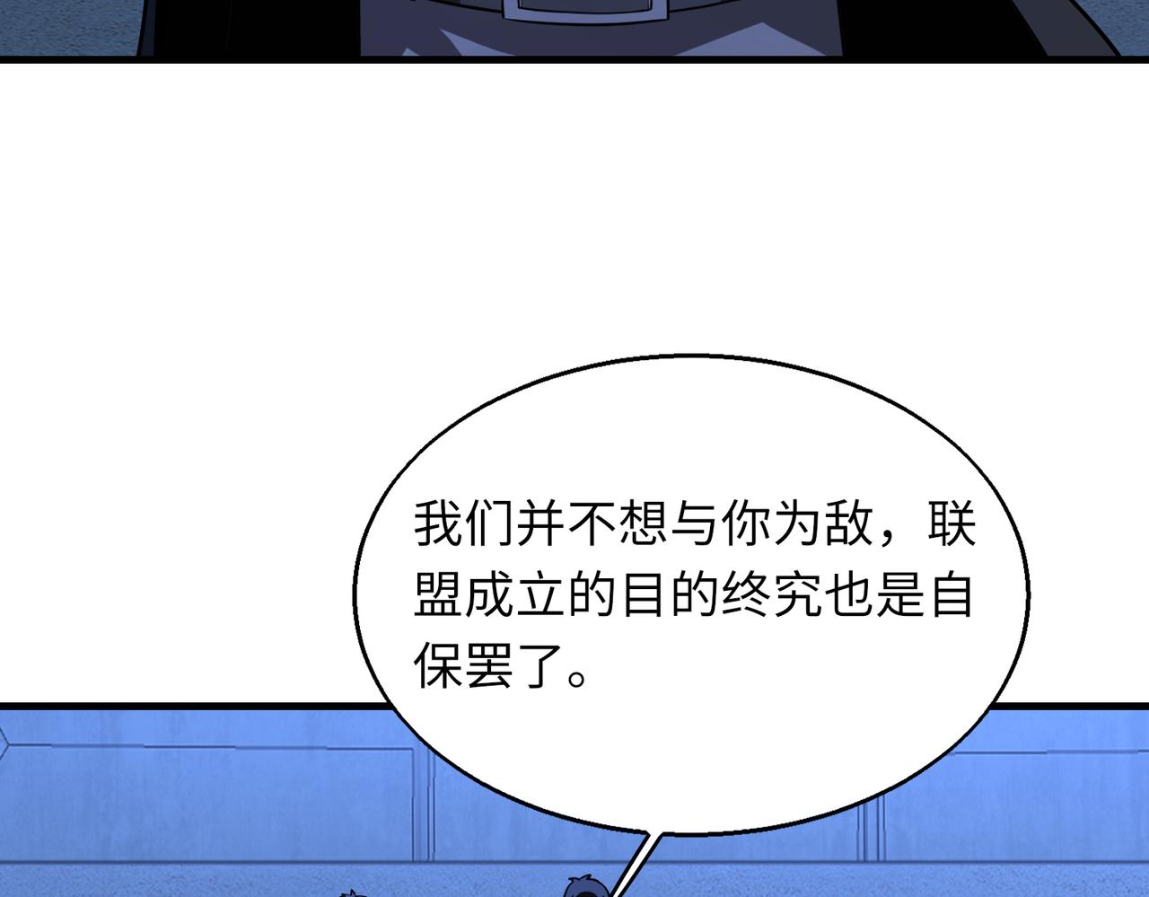 第41话 联盟108