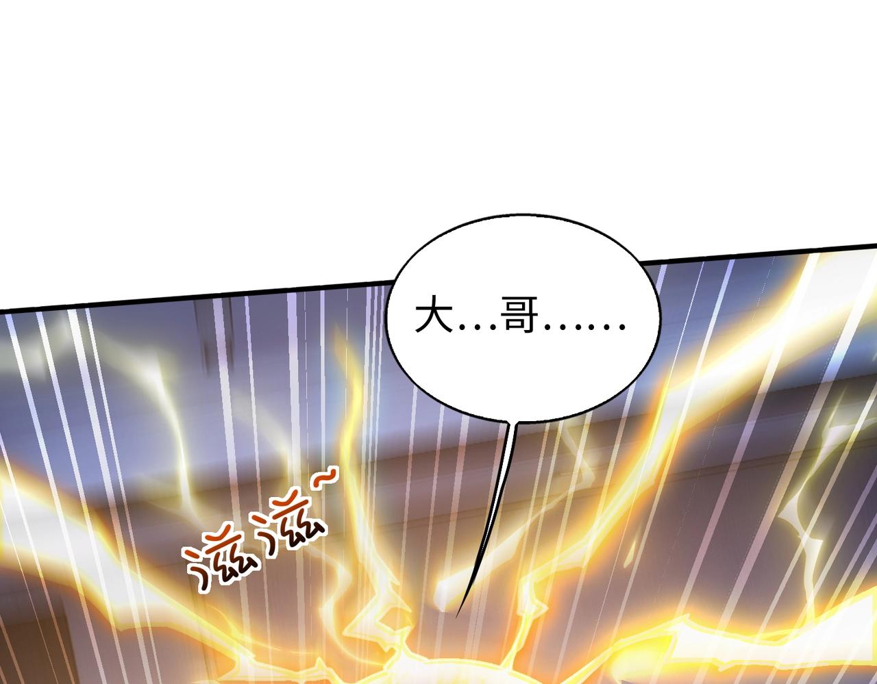 第14话 把你骨灰都给你扬了126
