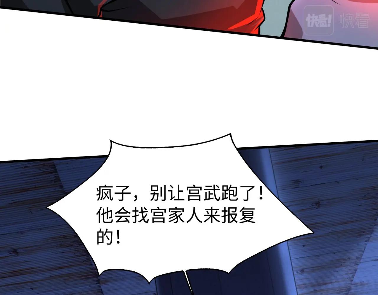 第14话 把你骨灰都给你扬了35