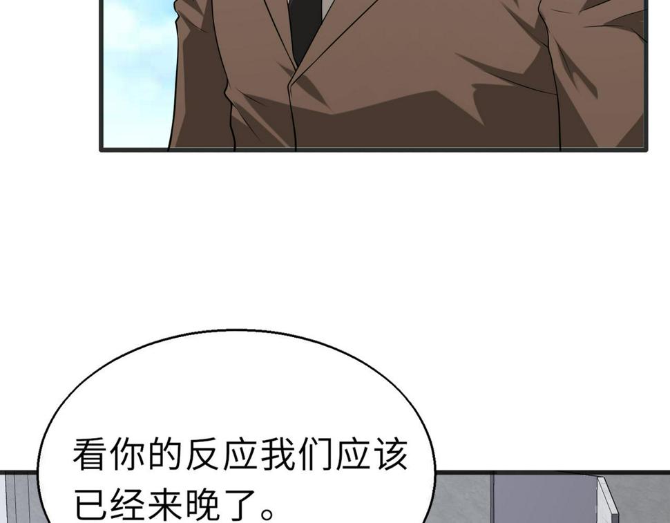 第52话 毒狼是内鬼280