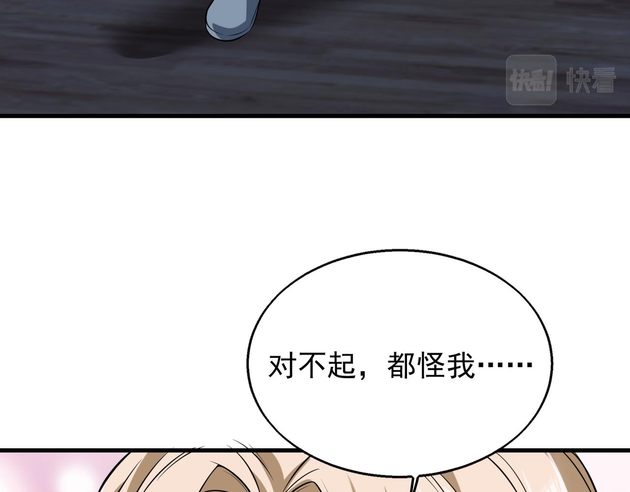 第35话 交锋83
