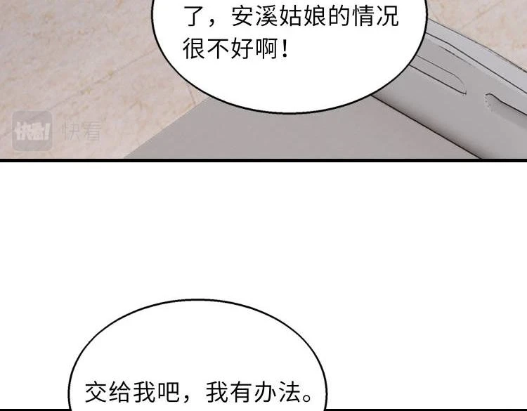 第48话 魔星真相23