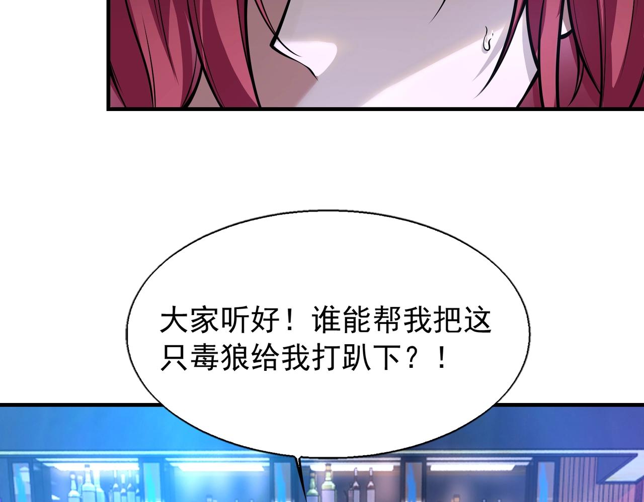 第5话 你瞅啥？112