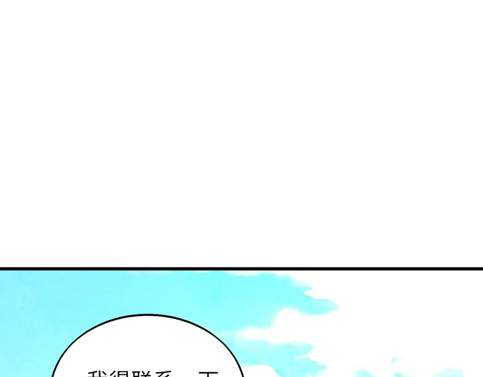 第51话 毒狼是内鬼？119