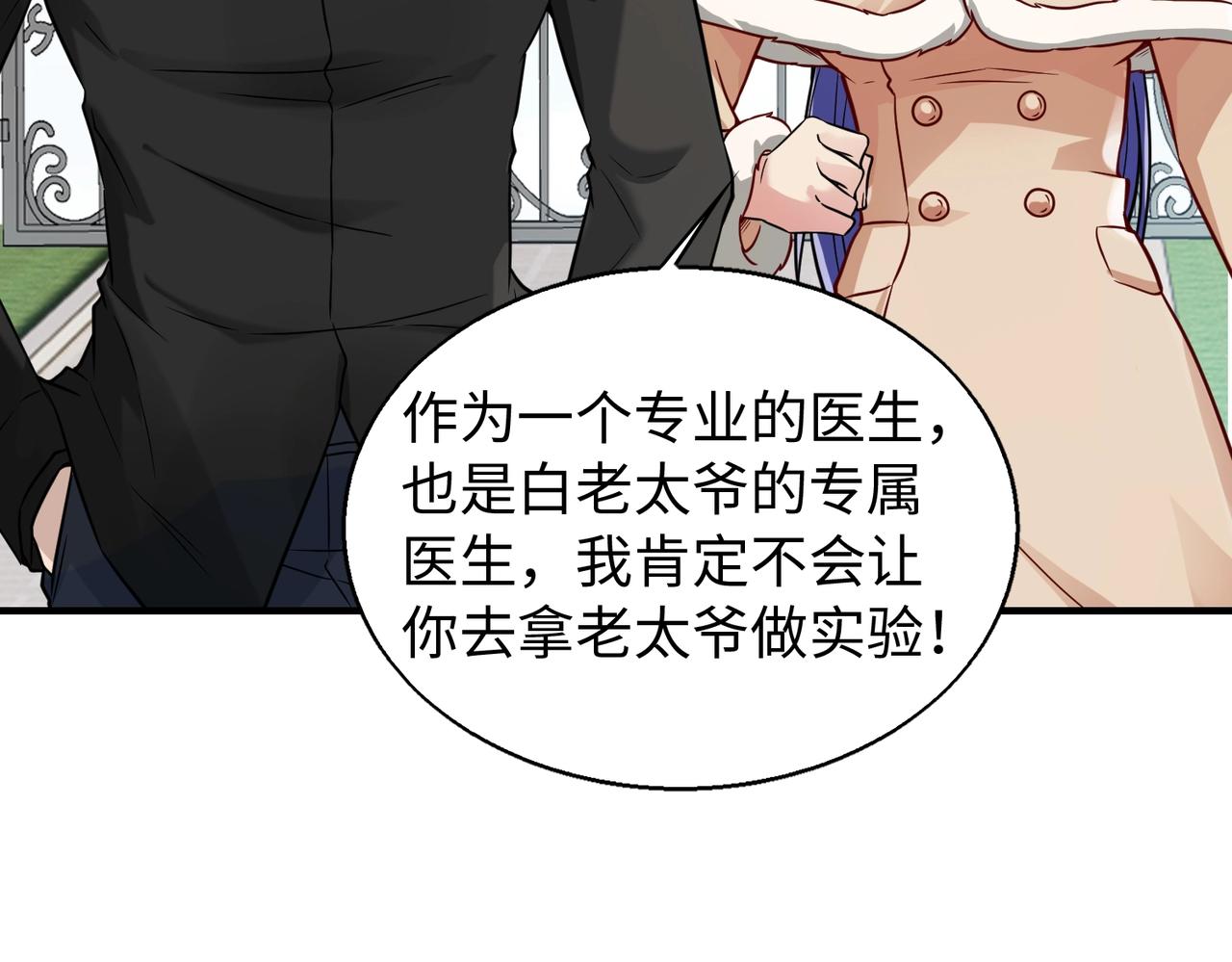 第15话 至死方休88