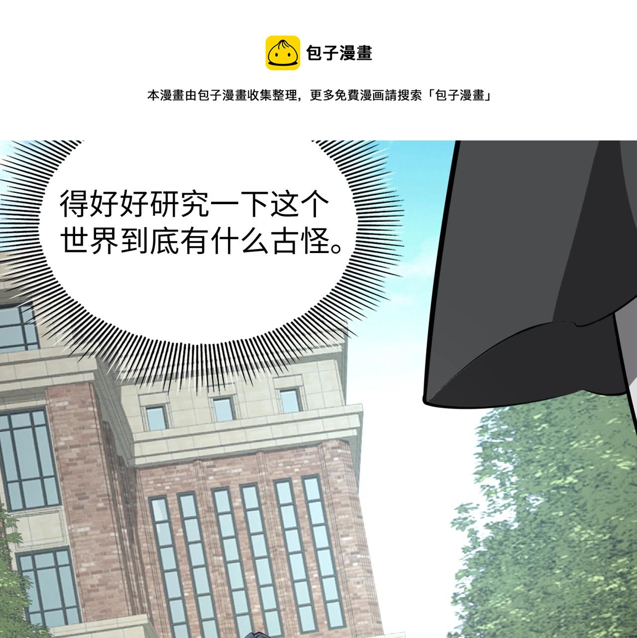 第11话 听不见吗?我帮你啊?40