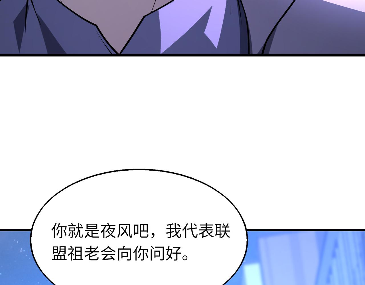 第41话 联盟103