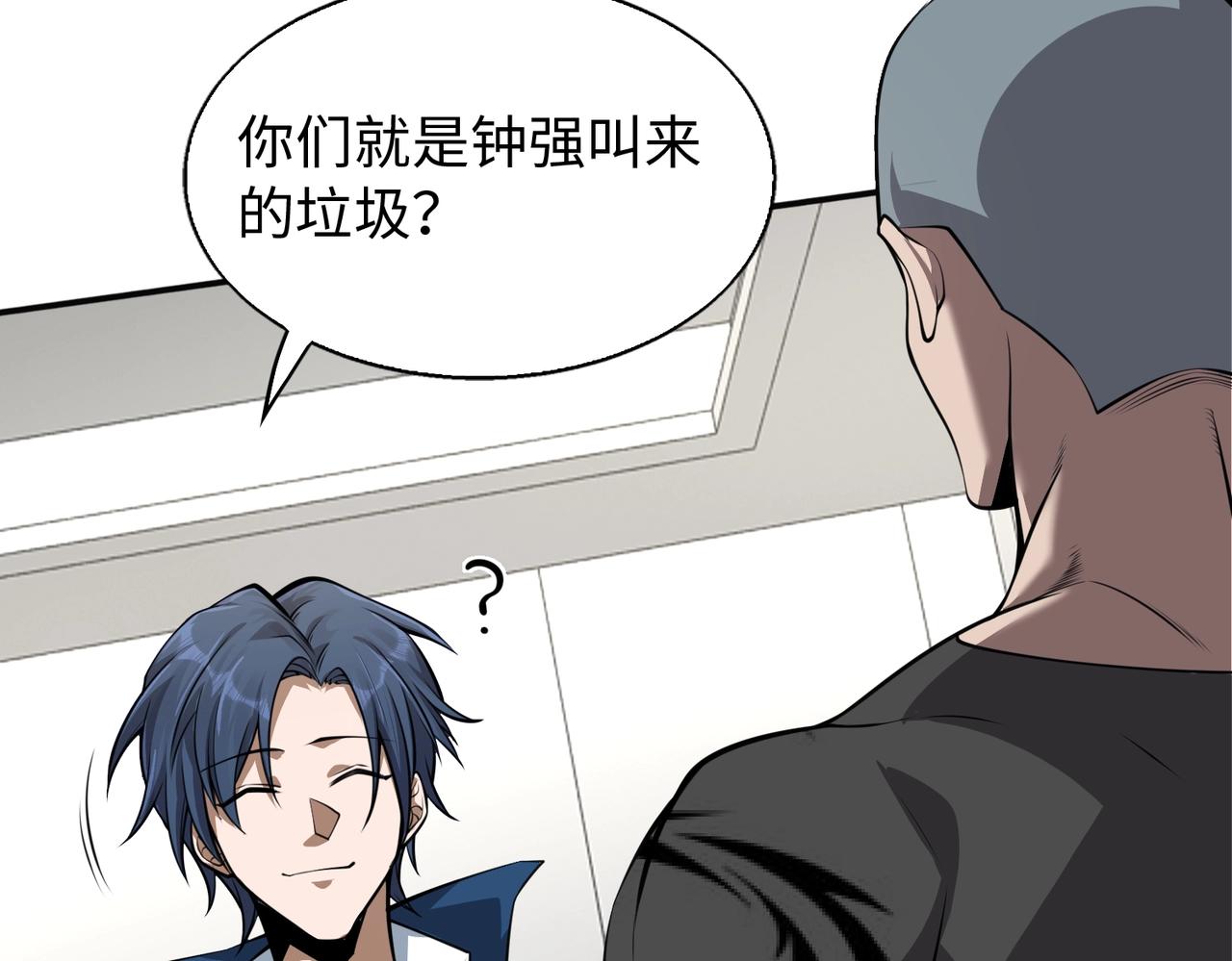 第4话 杀鸡焉能用牛刀41