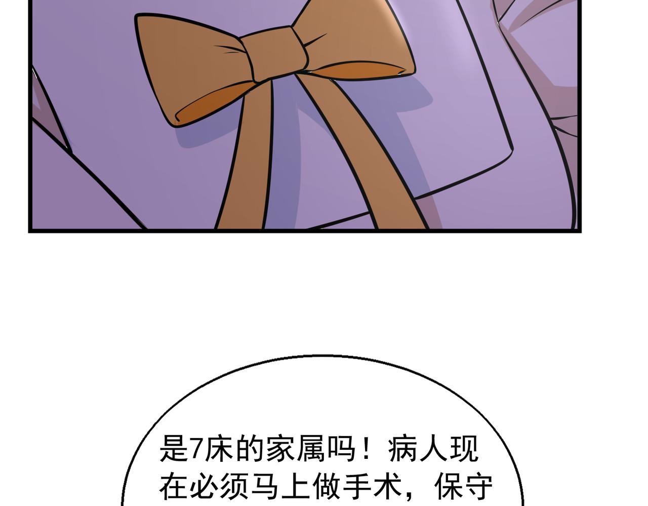 第32话 你逃不出我的手心53