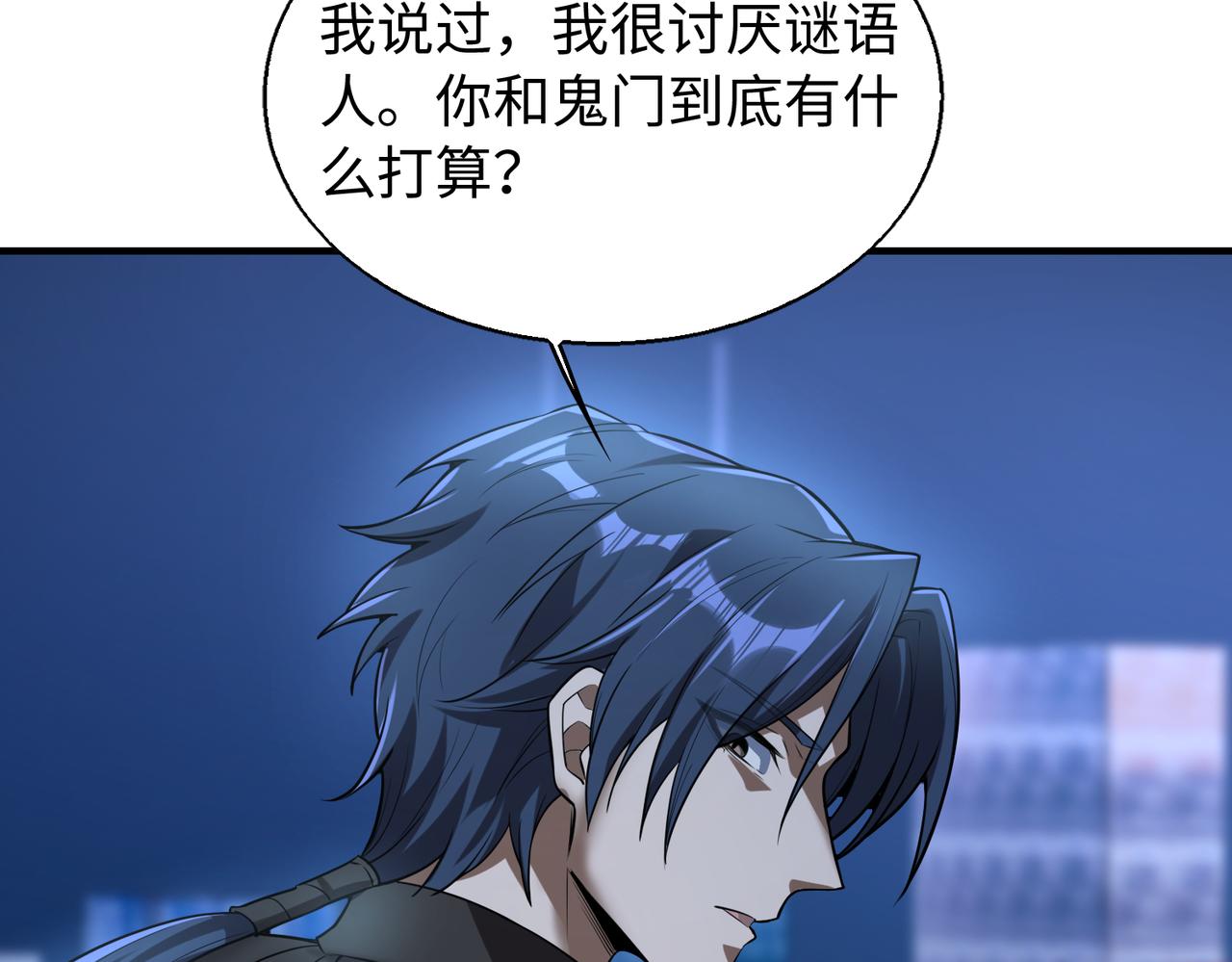 围攻鬼门117