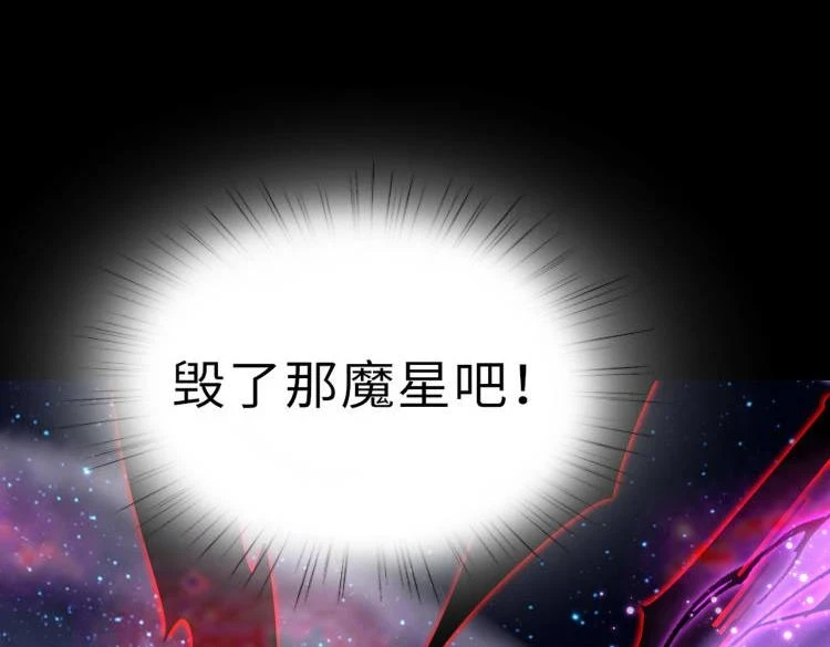 第48话 魔星真相91