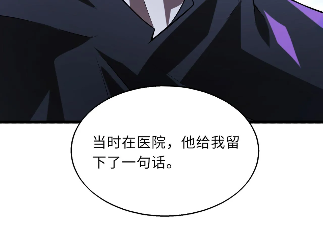 第57话 吸收开始137