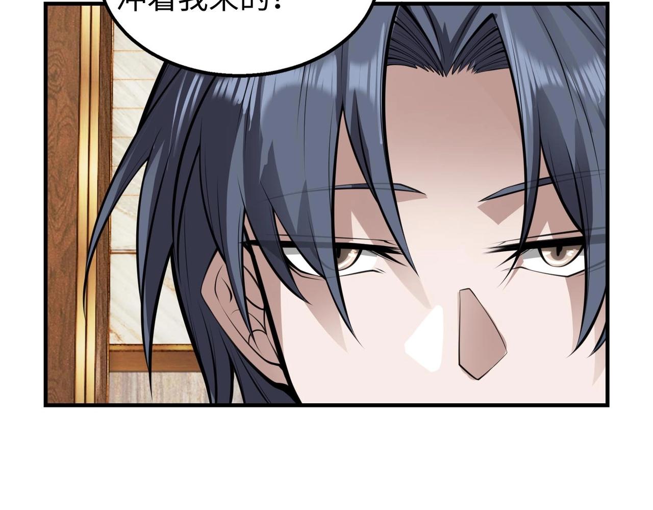 第11话 听不见吗?我帮你啊?83