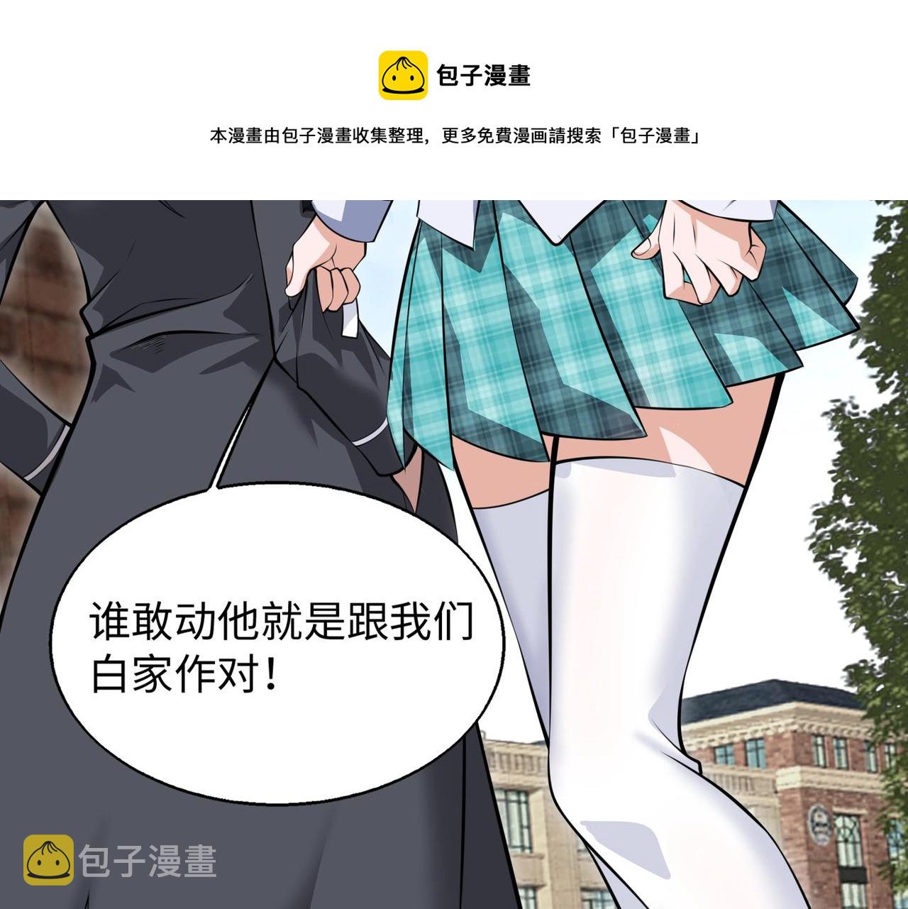 第3话 两雄并不立84