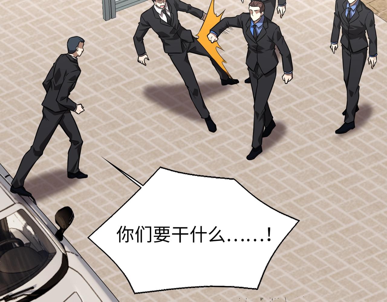 第16话 人类的39