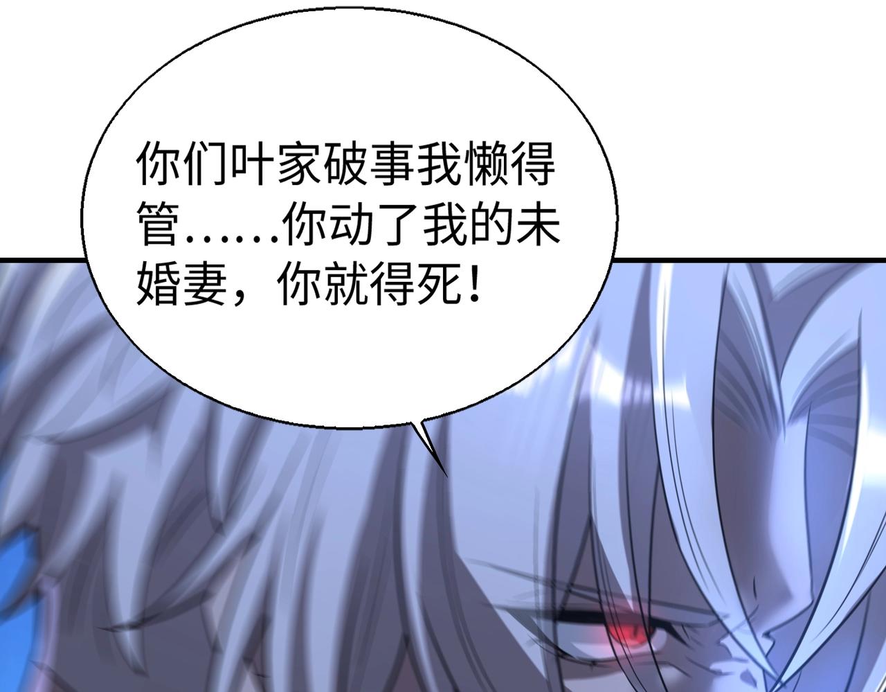 第21话修罗兽的心脏？83