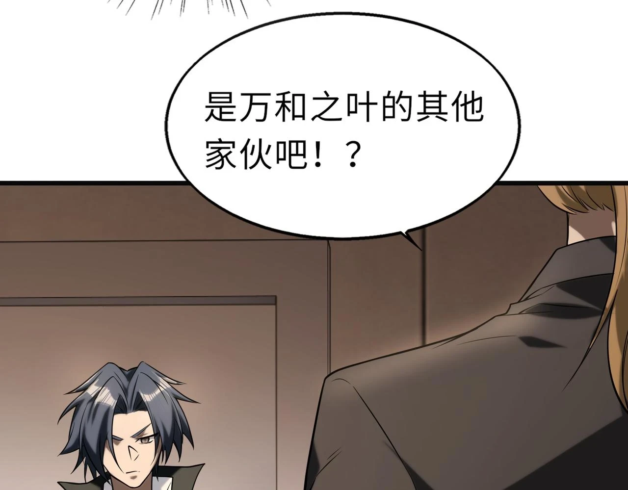 第49话 内鬼出现47