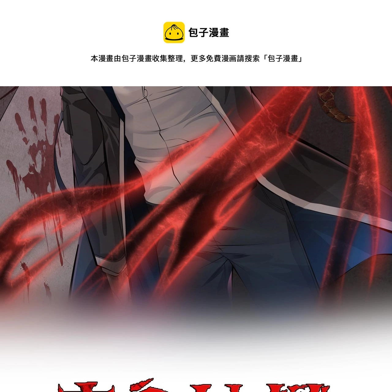 第6话 有眼不不识太山50