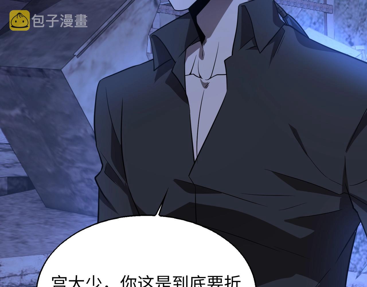 第21话修罗兽的心脏？76