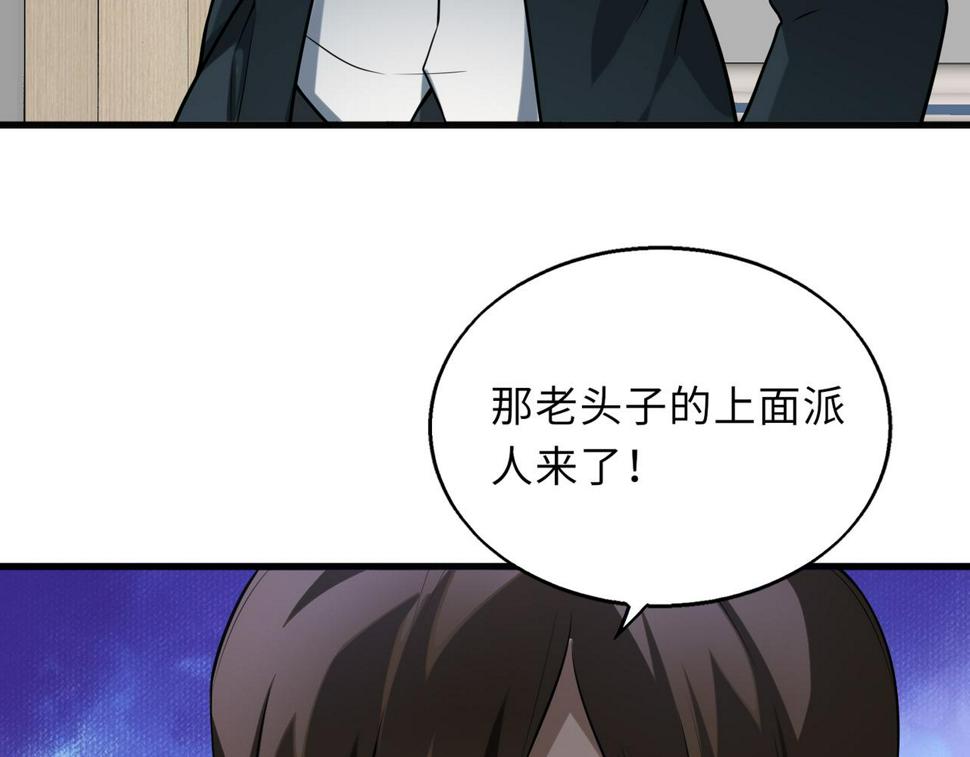 第51话 毒狼是内鬼？18