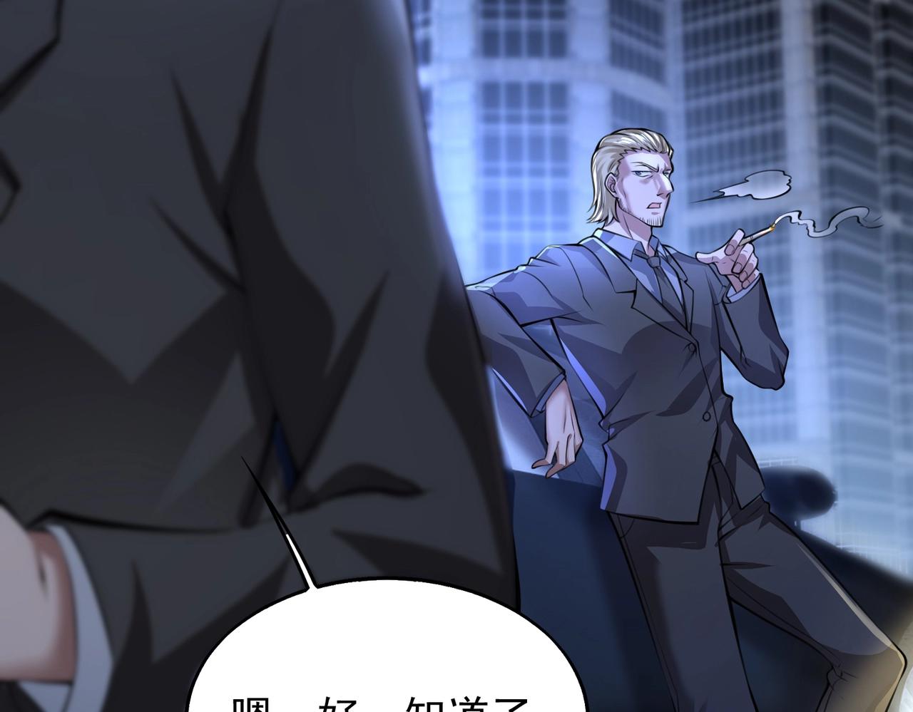 第1话 凶星降世202