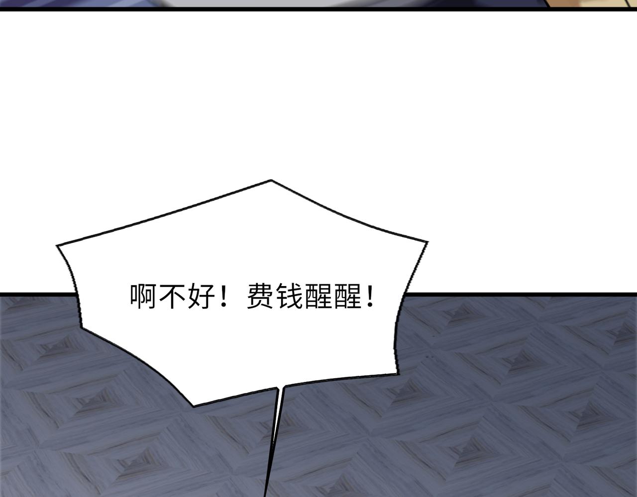 第43话 突然袭击47