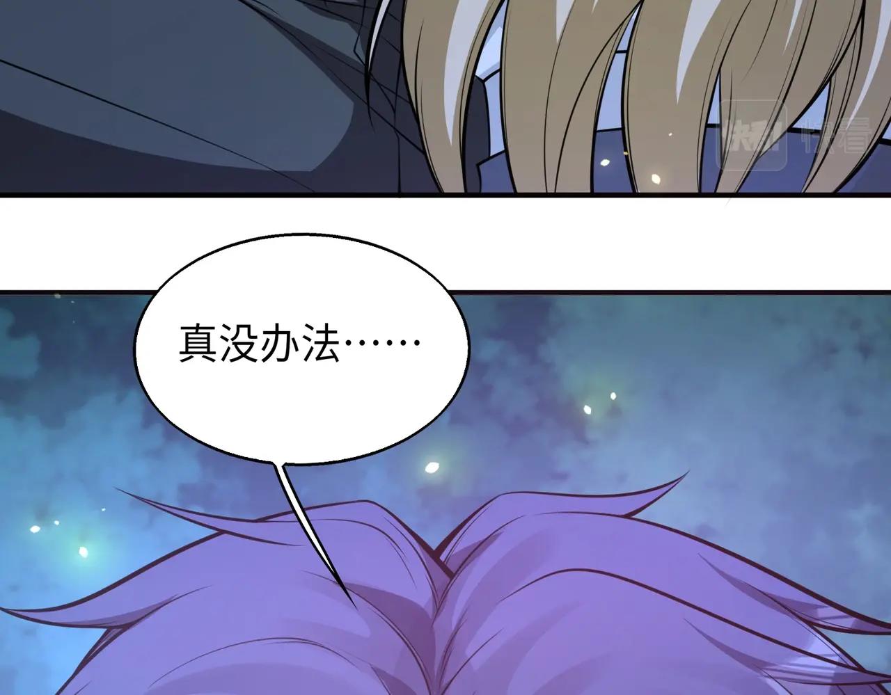 第8话 天极魔石89