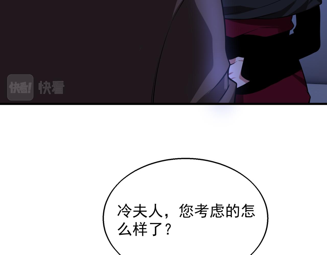 第36话 做个交易吧42